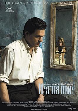 The_Banishment_Poster